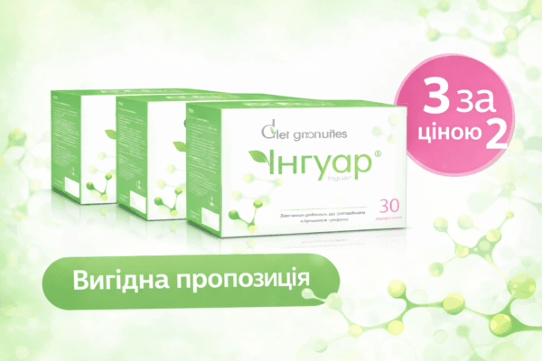 Акційна пропозиція Інгуар_2+1